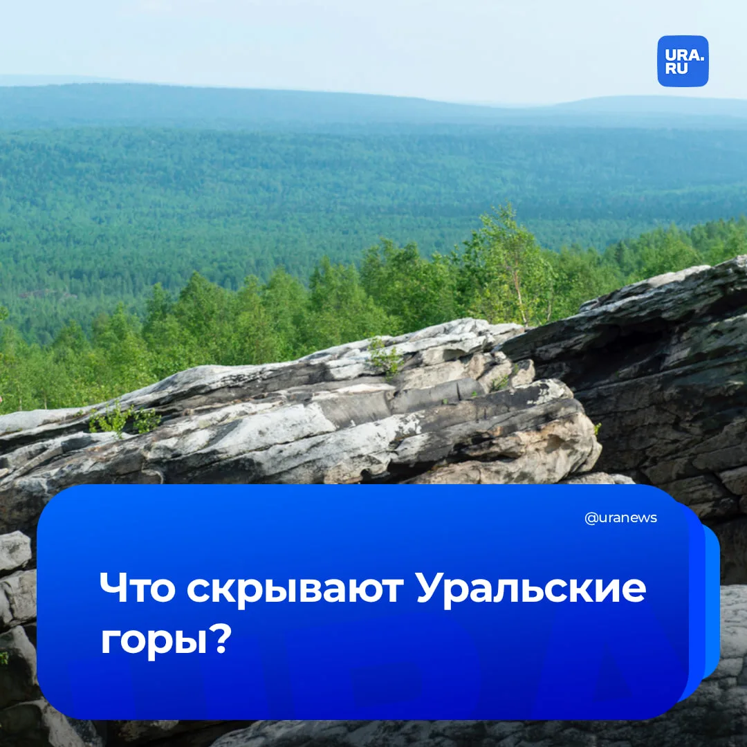 Главные тайны и сокровища Уральских гор

Уральский хребет, простирающийся более чем на 2500 км, явля