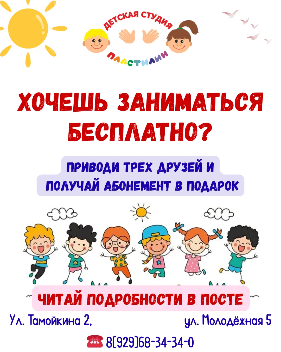 Хочешь заниматься БЕСПЛАТНО? У нас отличная новость! 🎉