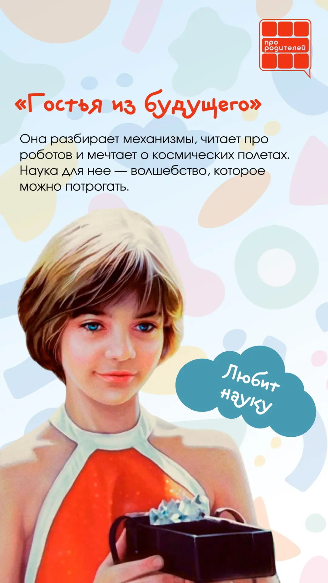 📚День детской книги: какой герой советской сказки — твой ребенок?  2 апреля — Международный день дет