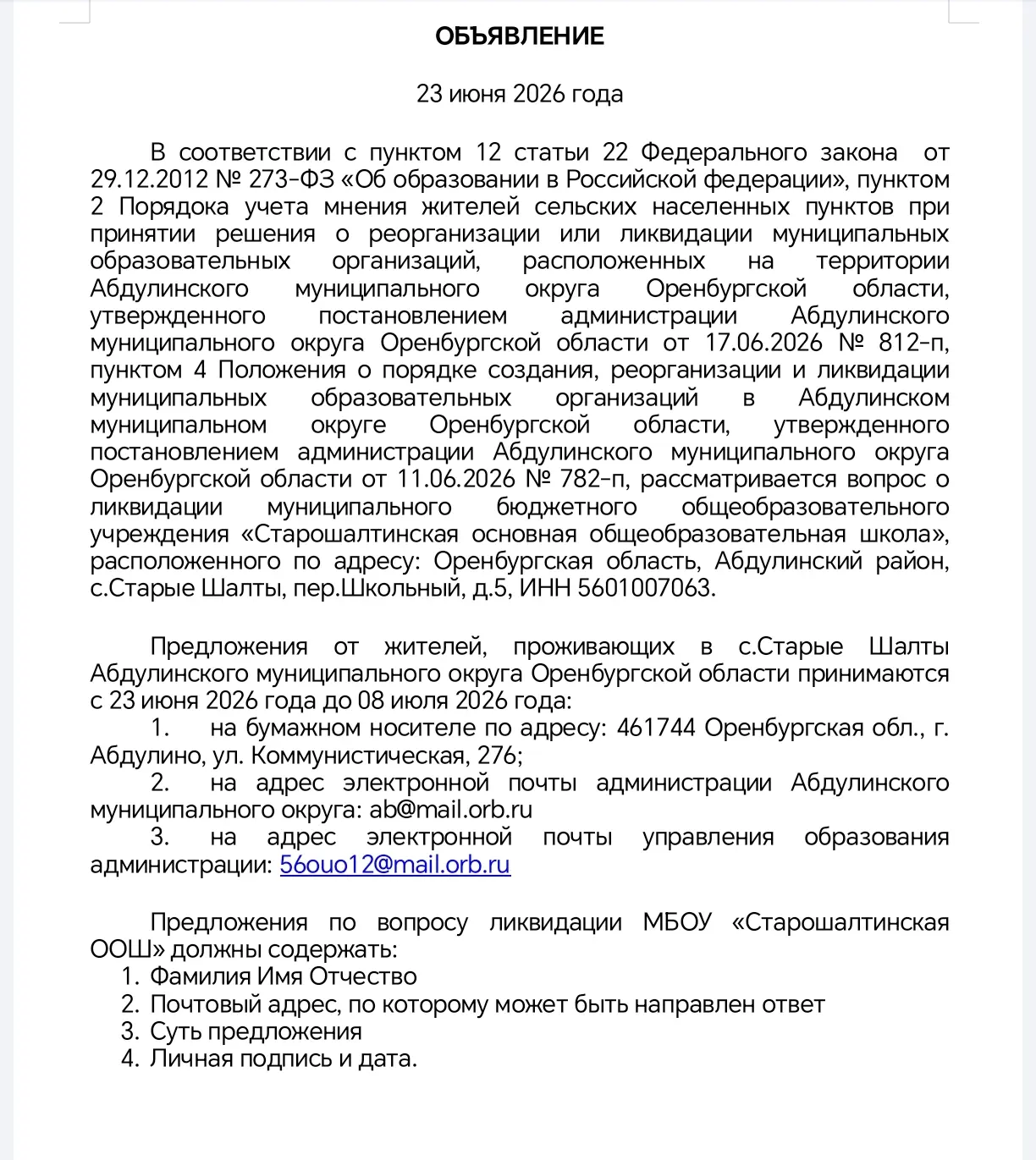 Медиа публикации