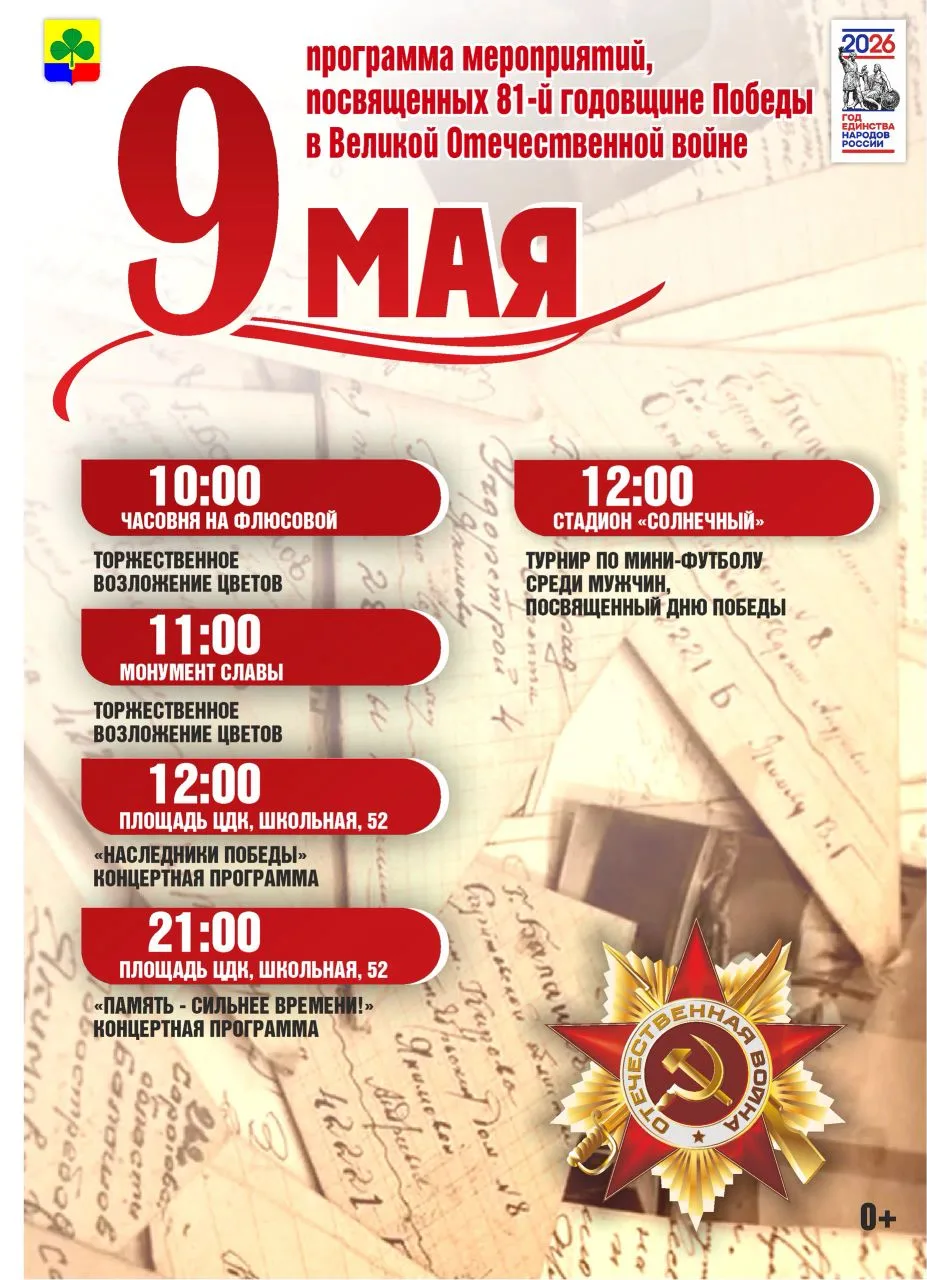 Дорогие друзья! Приглашаем вас на праздничные мероприятия в честь Дня Победы, которые с...