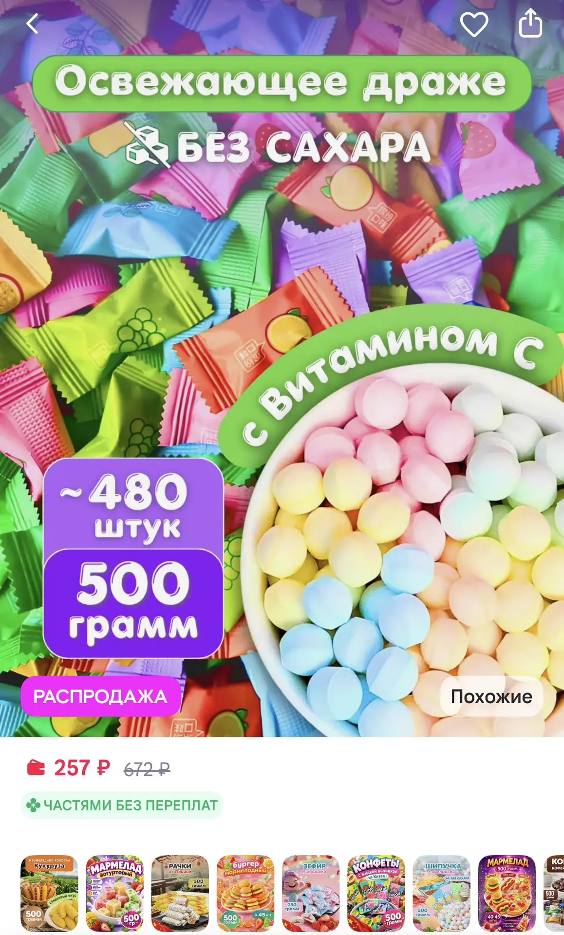 https://www.wildberries.ru/catalog/226091693/detail.aspx?size=358043787