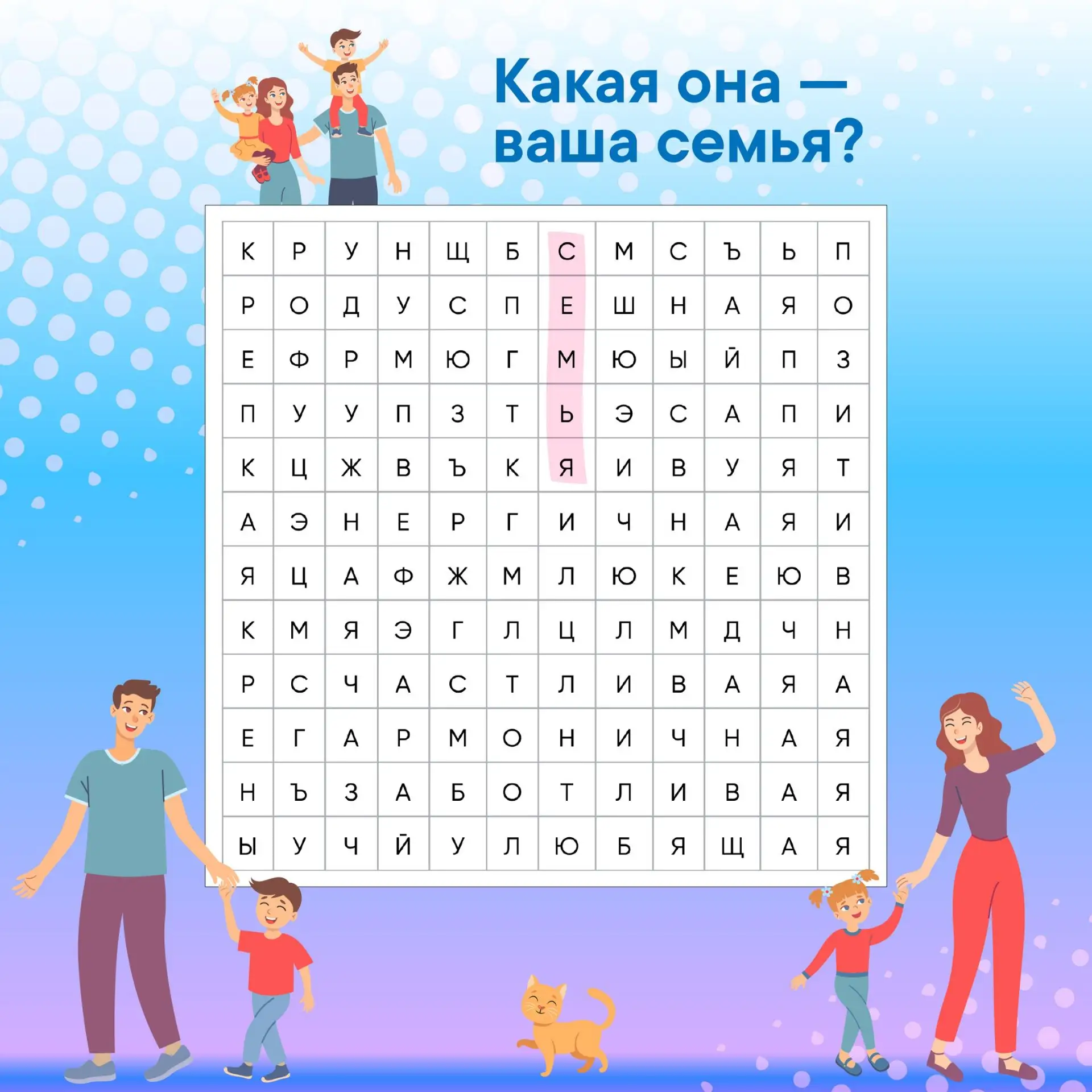 Не могли оставить без внимания такой теплый и душевный праздник, как День семьи, любви и верности. П