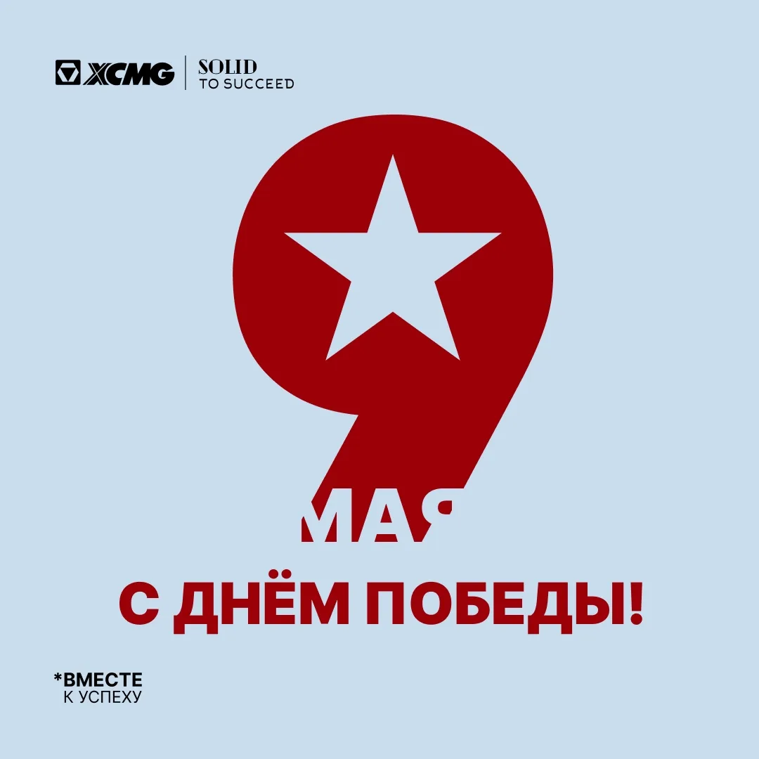 🎖 С Днём Победы!