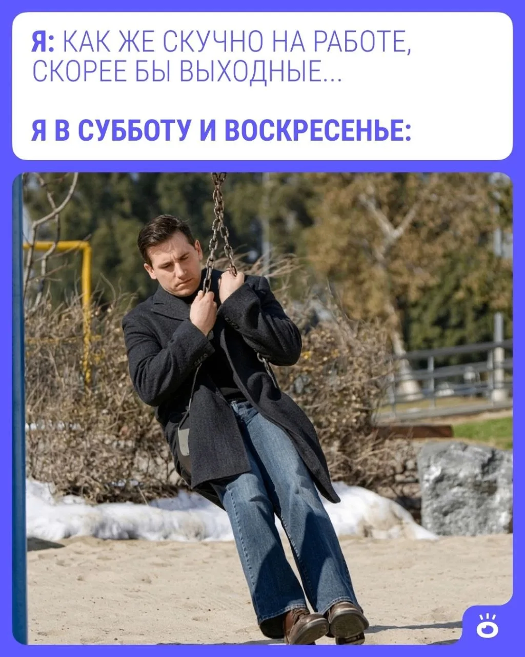 Ждёшь-ждёшь выходных, а в итоге — бесконечная уборка либо плохое настроение. Ну почему ...