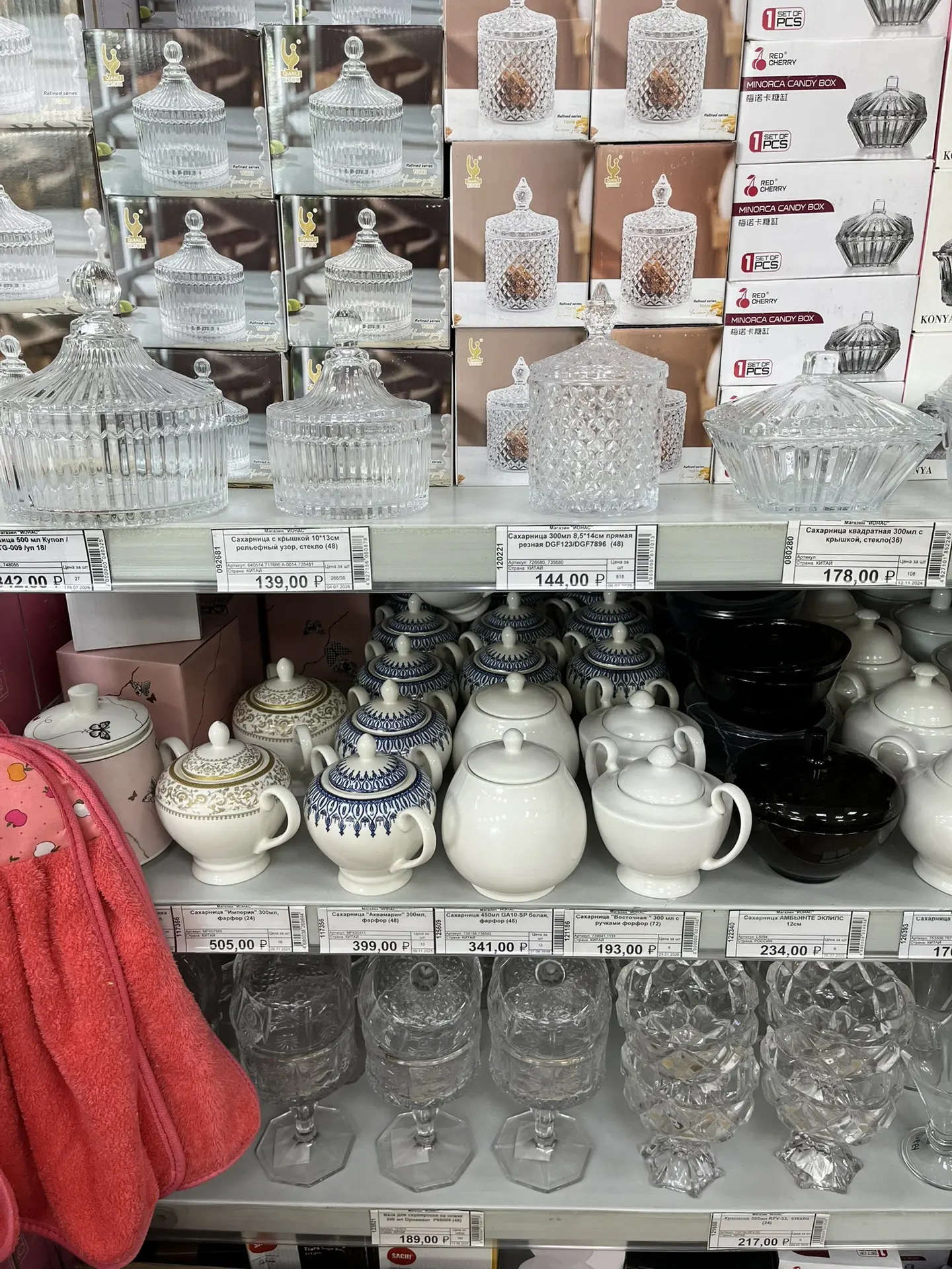 Сахарницы 👩‍🍳