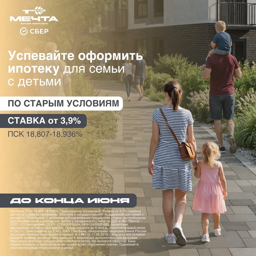 Уютные квартиры в ЖК «Мечта» от 5,1 млн. рублей!