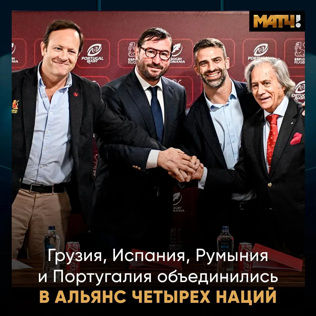 Грузия, Испания и Румыния будут работать вместе над развитием регби. Страны подписали м...