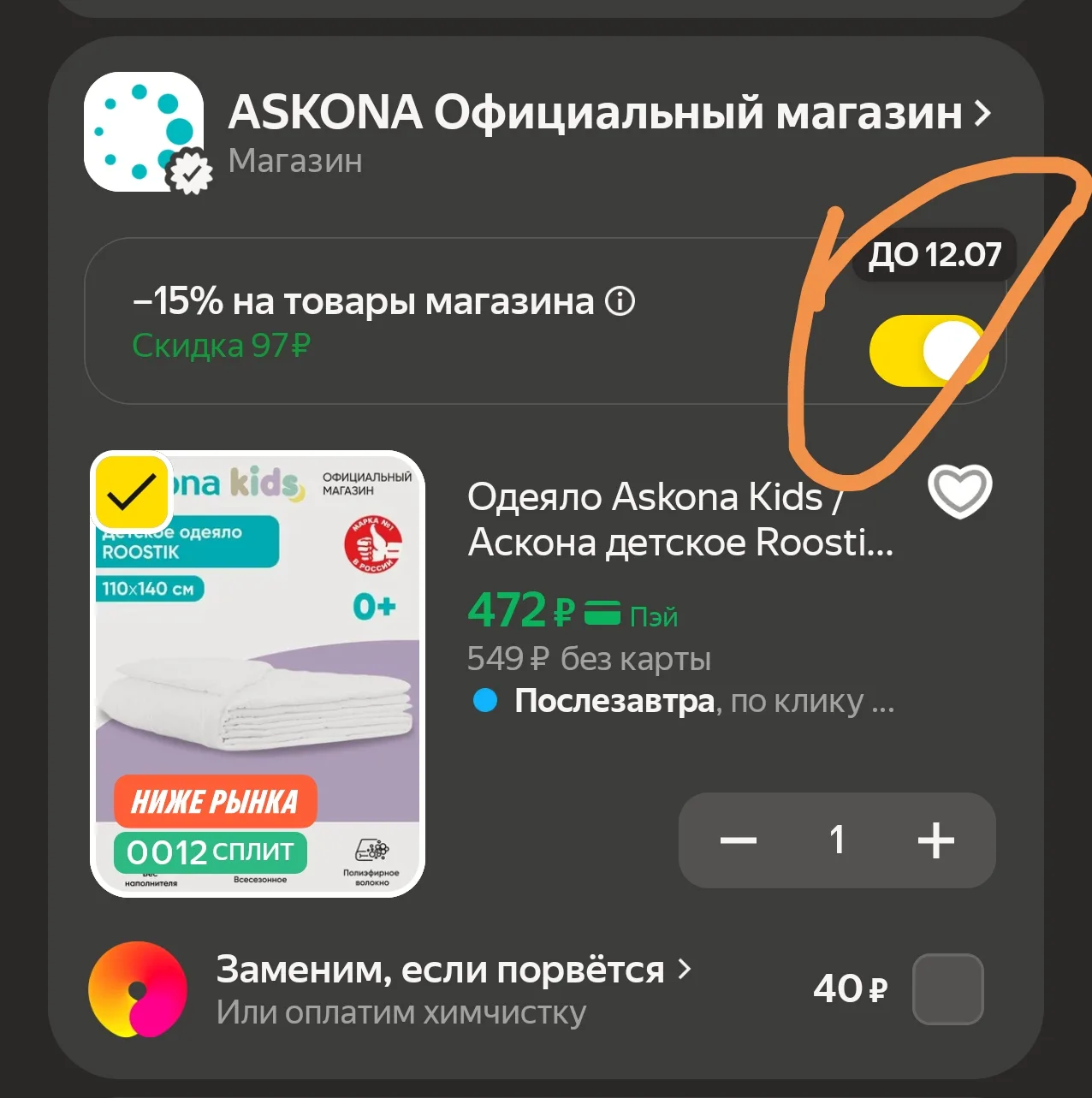 https://market.yandex.ru/cc/9yenD2?erid=5jtCeReNx12oajzf1ES7yjr