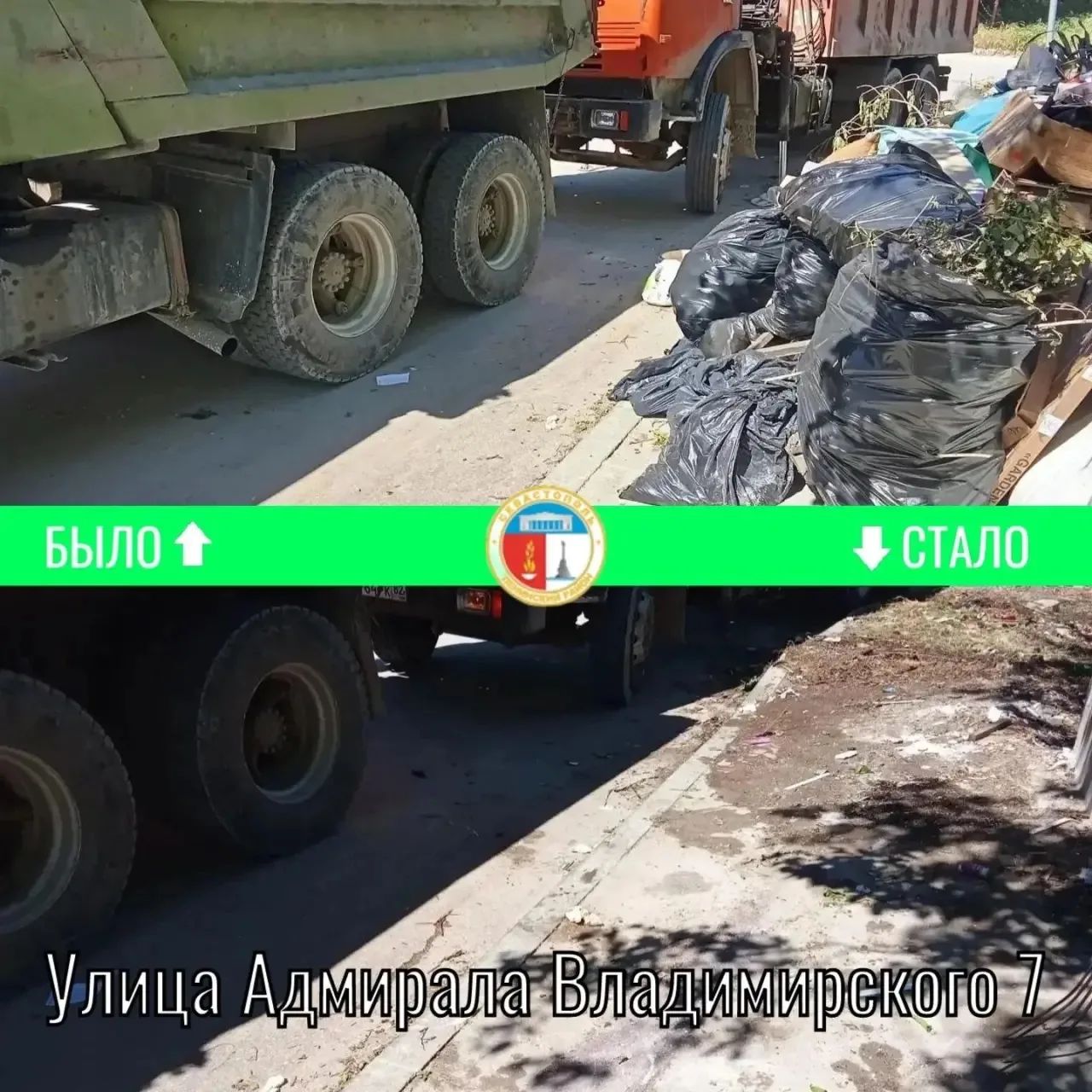 ♻️ Произведена ликвидация несанкционированных свалок на территории Ленинского муниципального округа 
