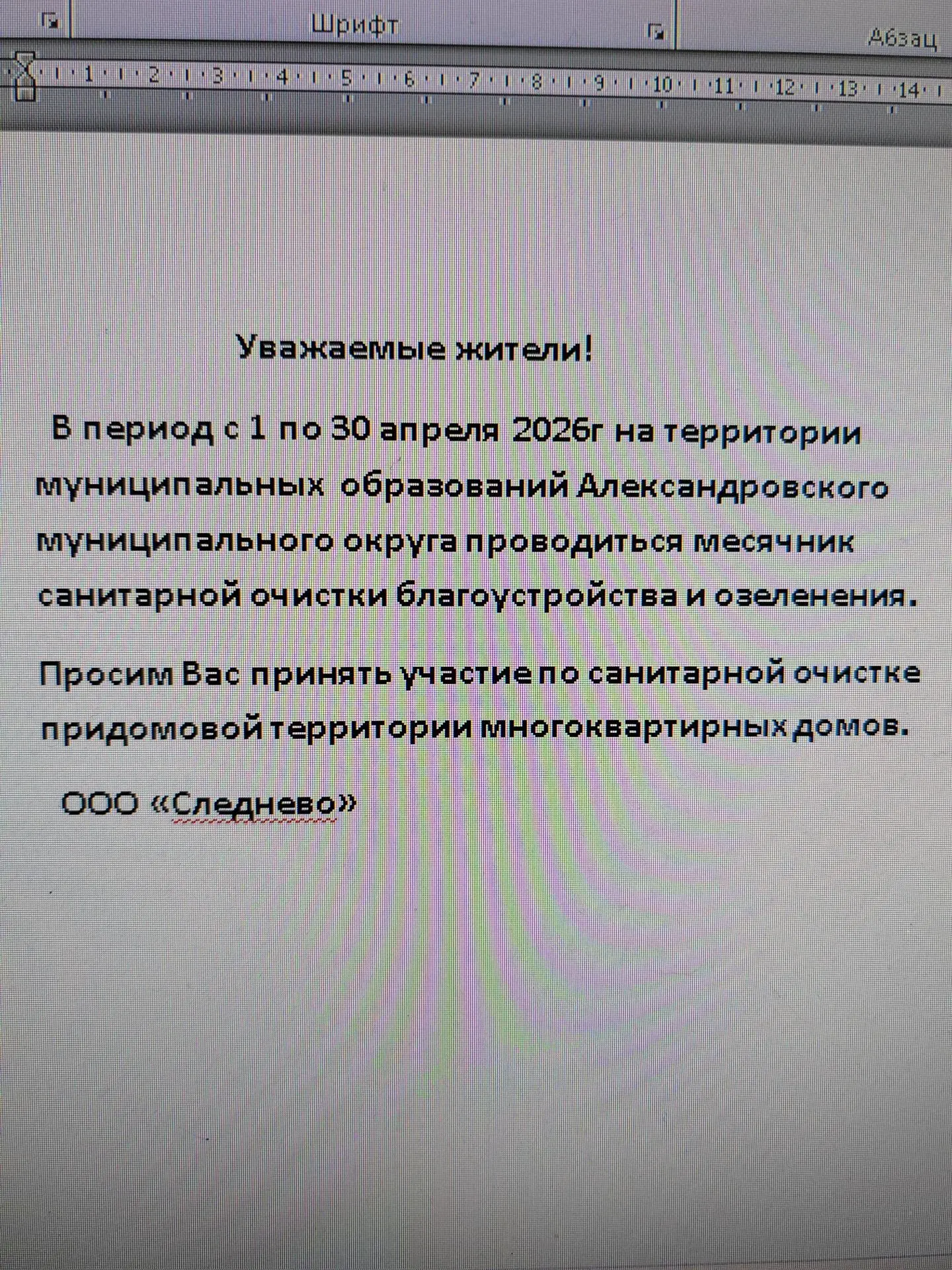 Медиа публикации