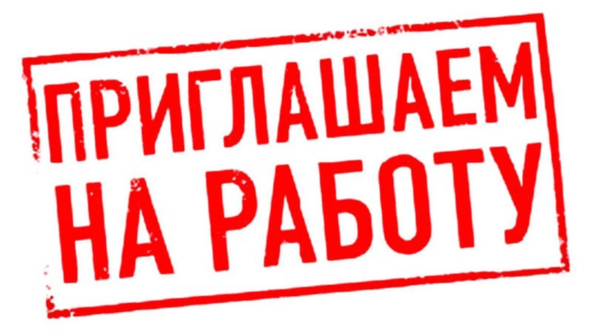 МБОУ Видновская СОШ № 7 объявляет набор на вакантные должности:
