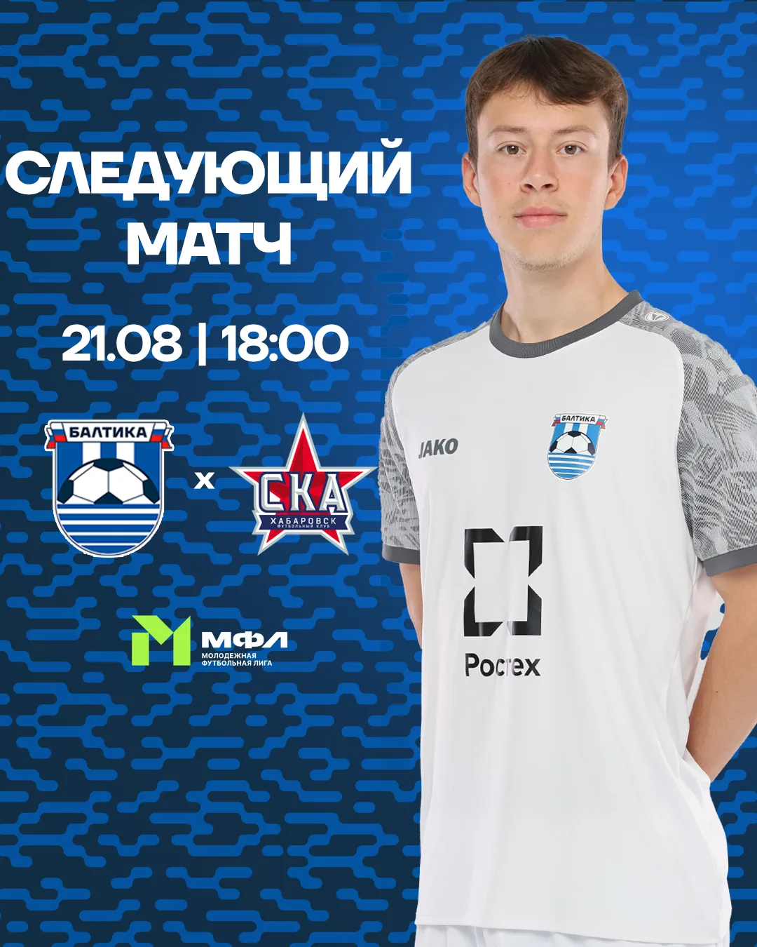 ДОМАШНИЙ МАТЧ  📅