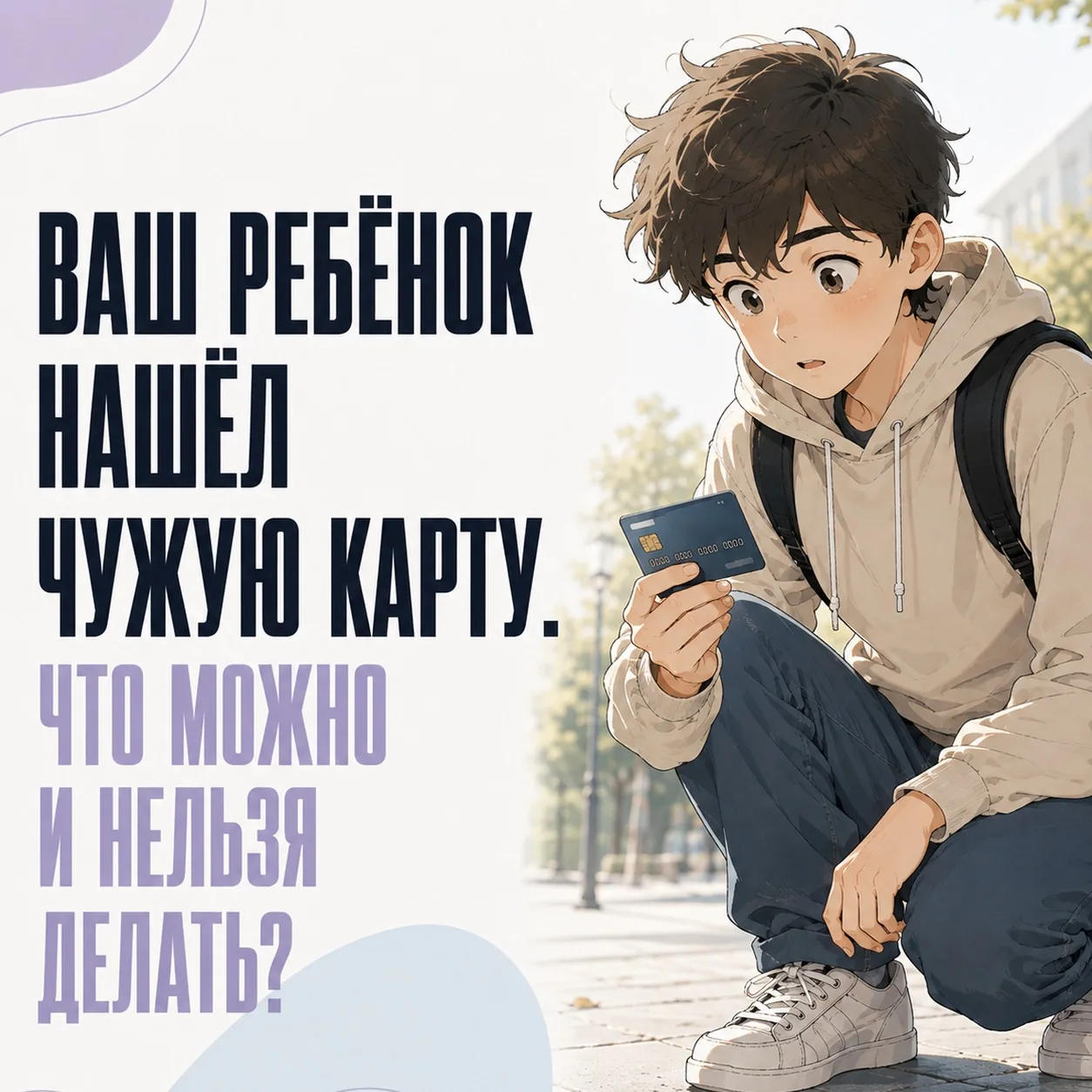 Кажется, нашёл карту — ну и что тут сложного?