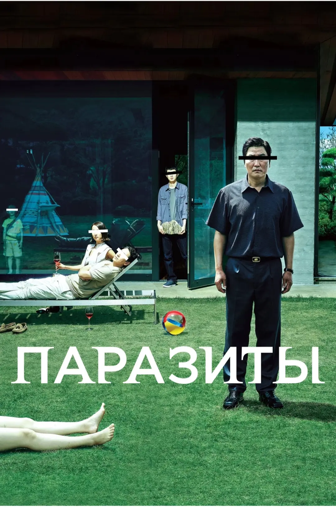 🏆 «Паразиты» (реж. Пон Джун-хо)
Этот фильм — настоящий феномен, получивший «Золотую пальмовую ветвь