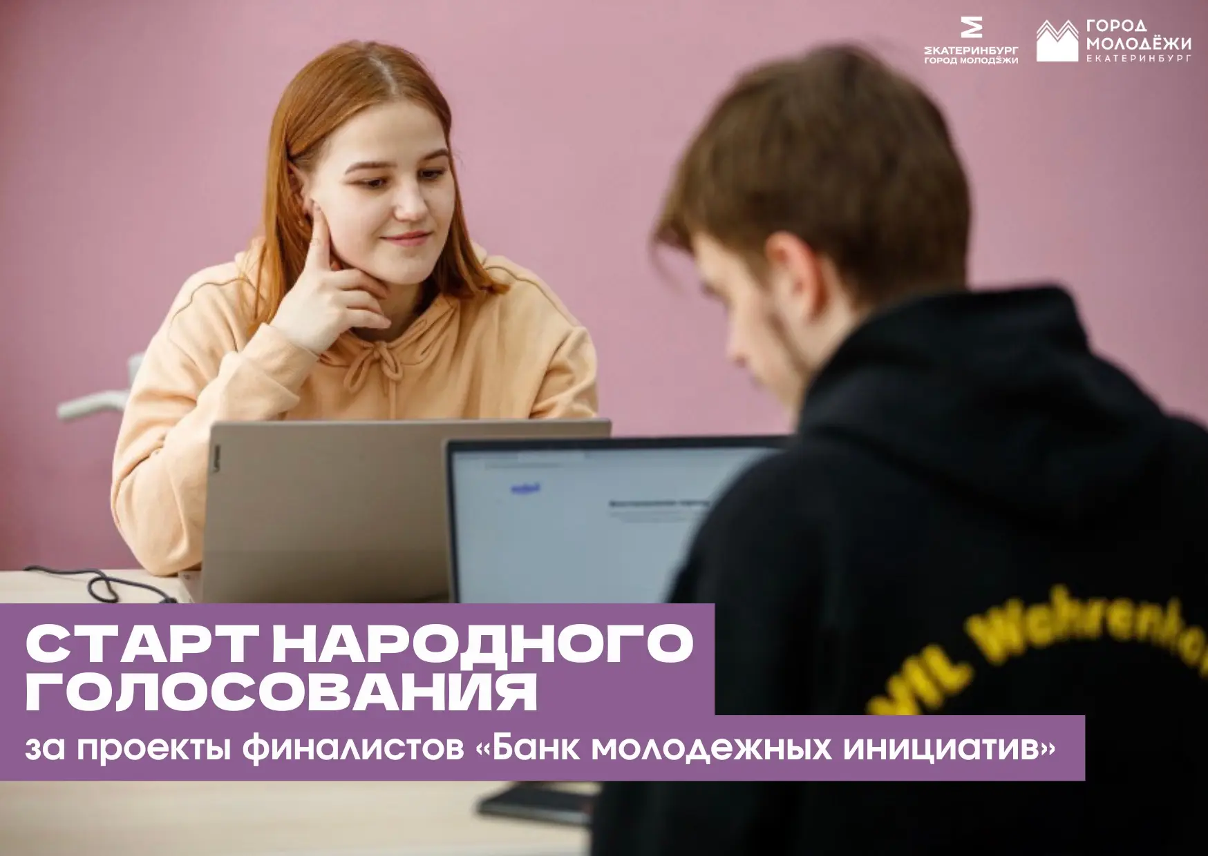 ВЫБЕРИ ЛУЧШИЙ ПРОЕКТ ✅