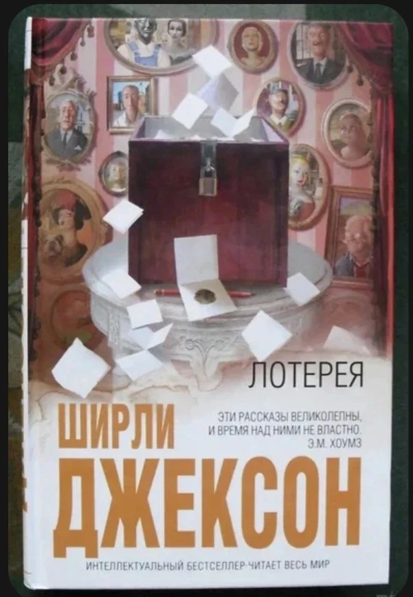«Ничто не приносит нам столько горестей и страданий, как наши собственные вредные склон...