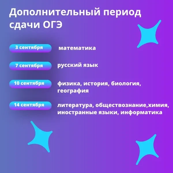 Собрали для вас полное расписание ОГЭ и ЕГЭ на этот год 🗓  Желаем ребятам продуктивной подготовки к 