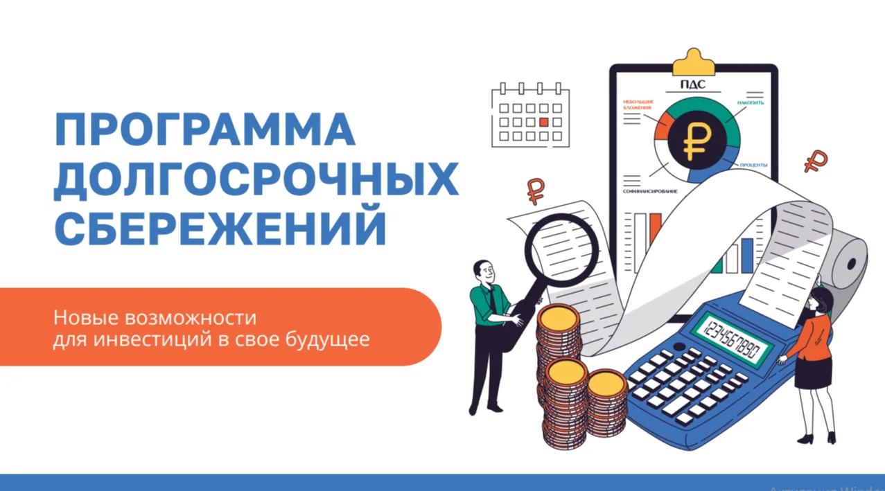 Более 49 тысяч жителей Амурской области стали участниками Программы долгосрочных сбережений

🔸 По д