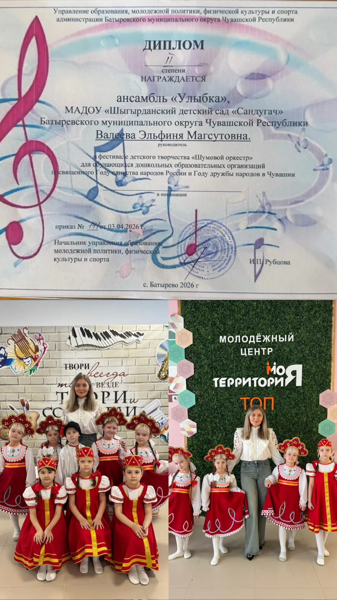 Наши замечательные воспитанники приняли участие в конкурсе «Шумовой оркестр» под руково...