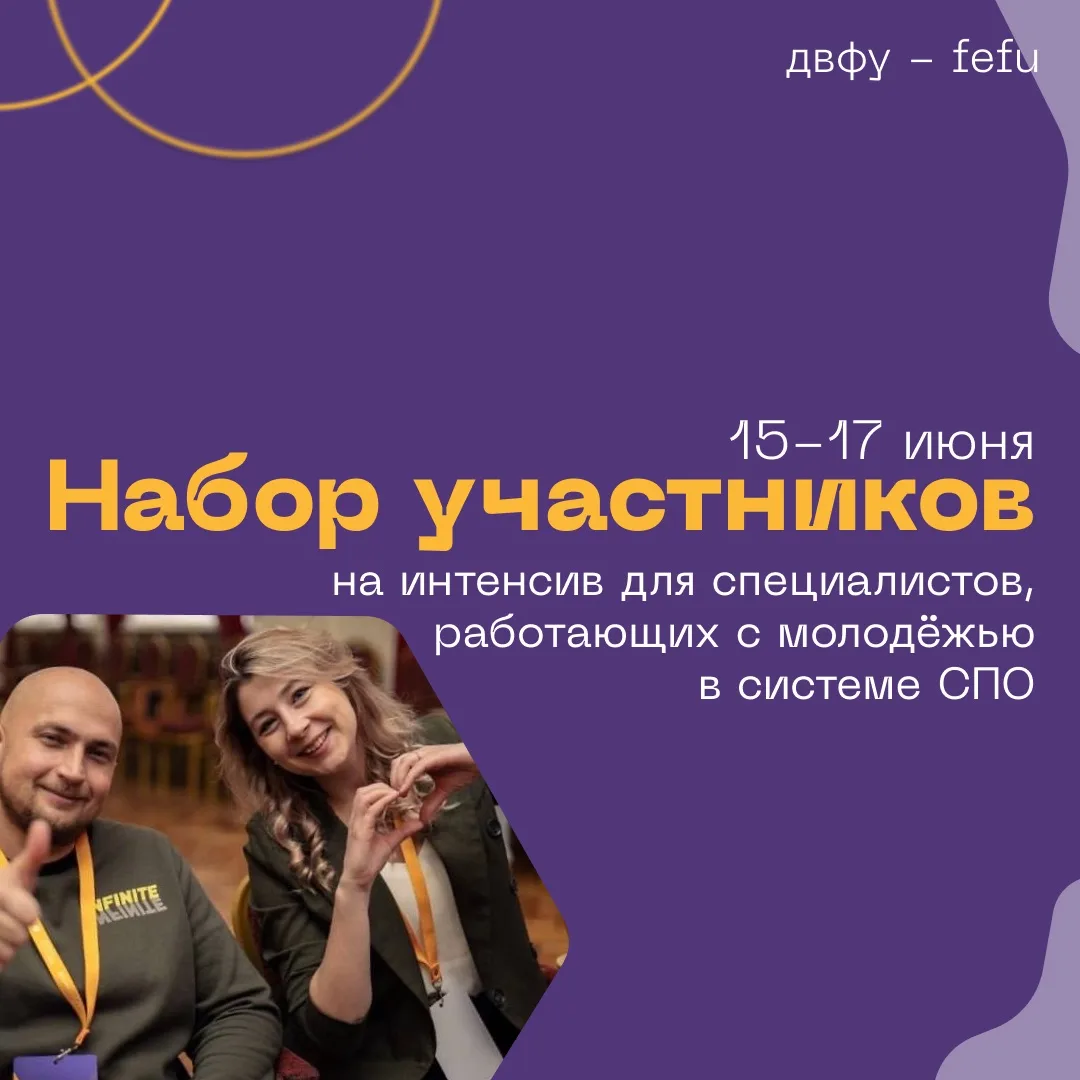 💡 Как развивать студенческие инициативы: разберём на интенсиве