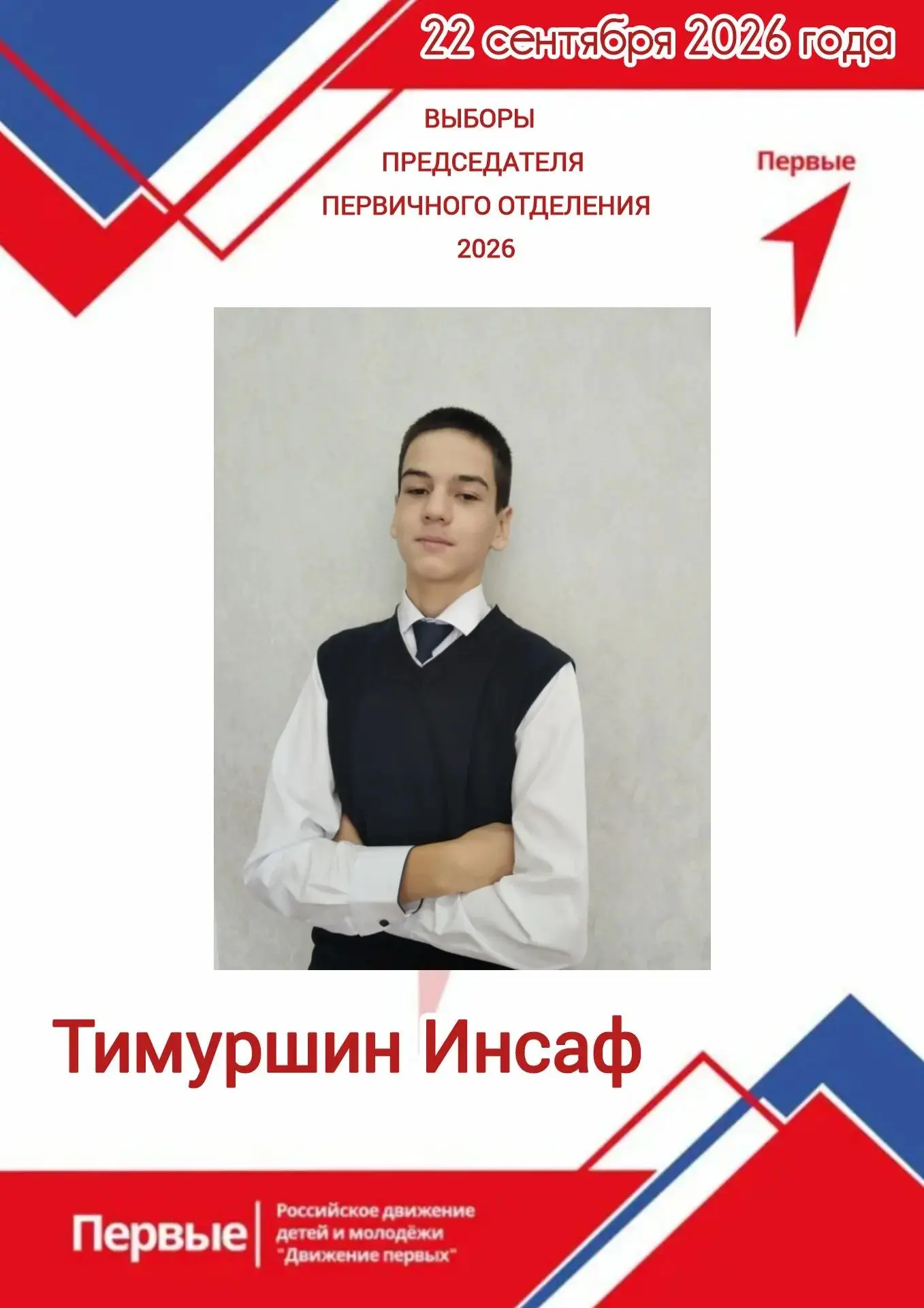 🇷🇺ВЫБОРЫ🇷🇺                                                                         ...