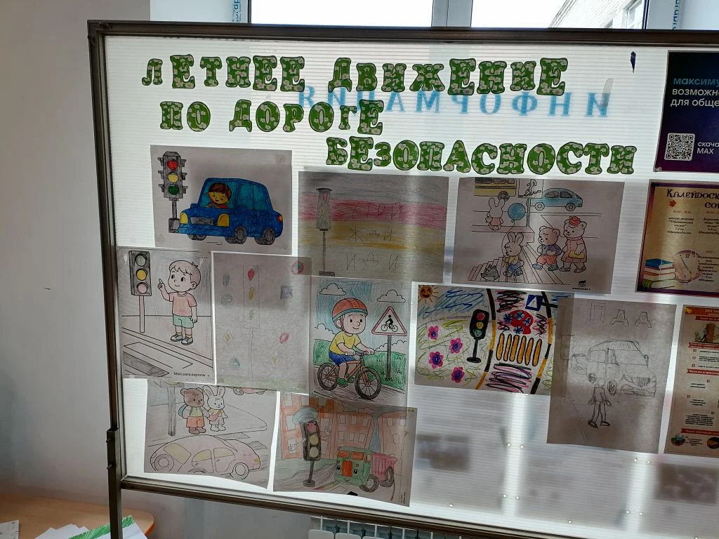 Четвёртый день в рамках РНБ, выставка рисунков «Летнее движение по дороге безопасности».