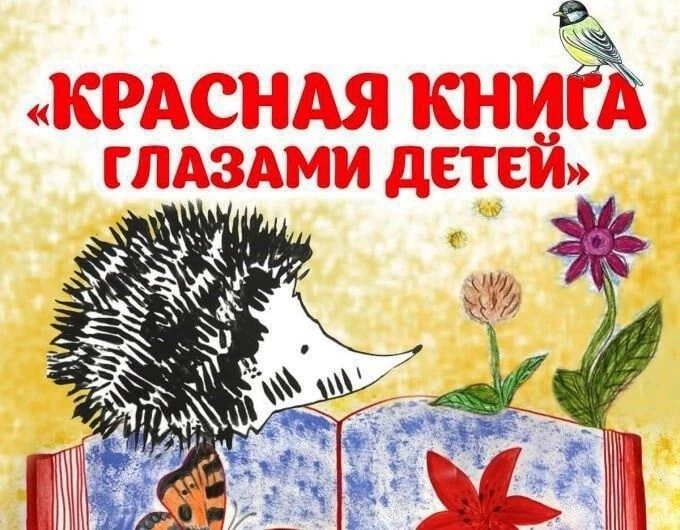 📌Служба по контролю и надзору в сфере охраны окружающей среды, объектов животного мира...