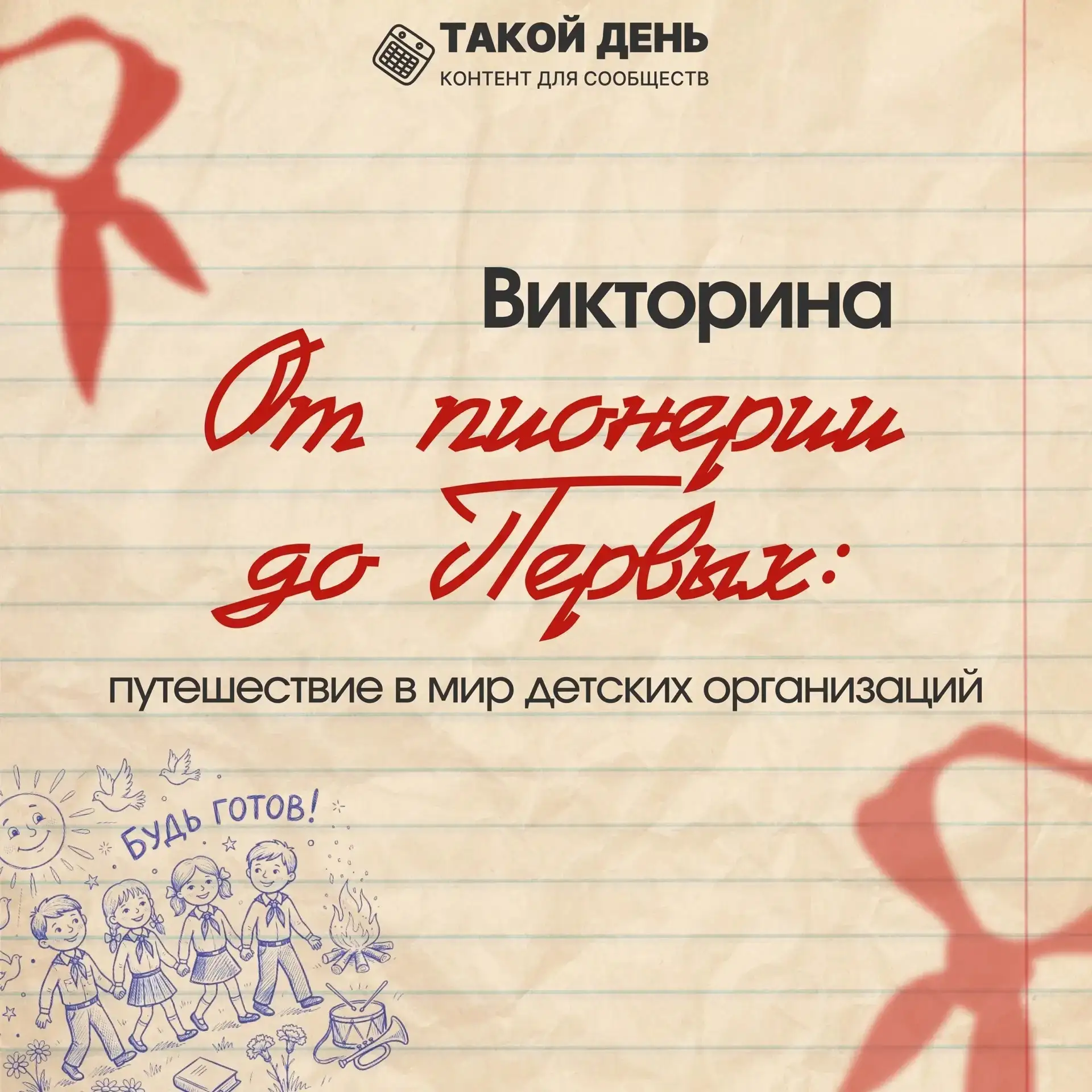 #МОУСОШ7Саратов