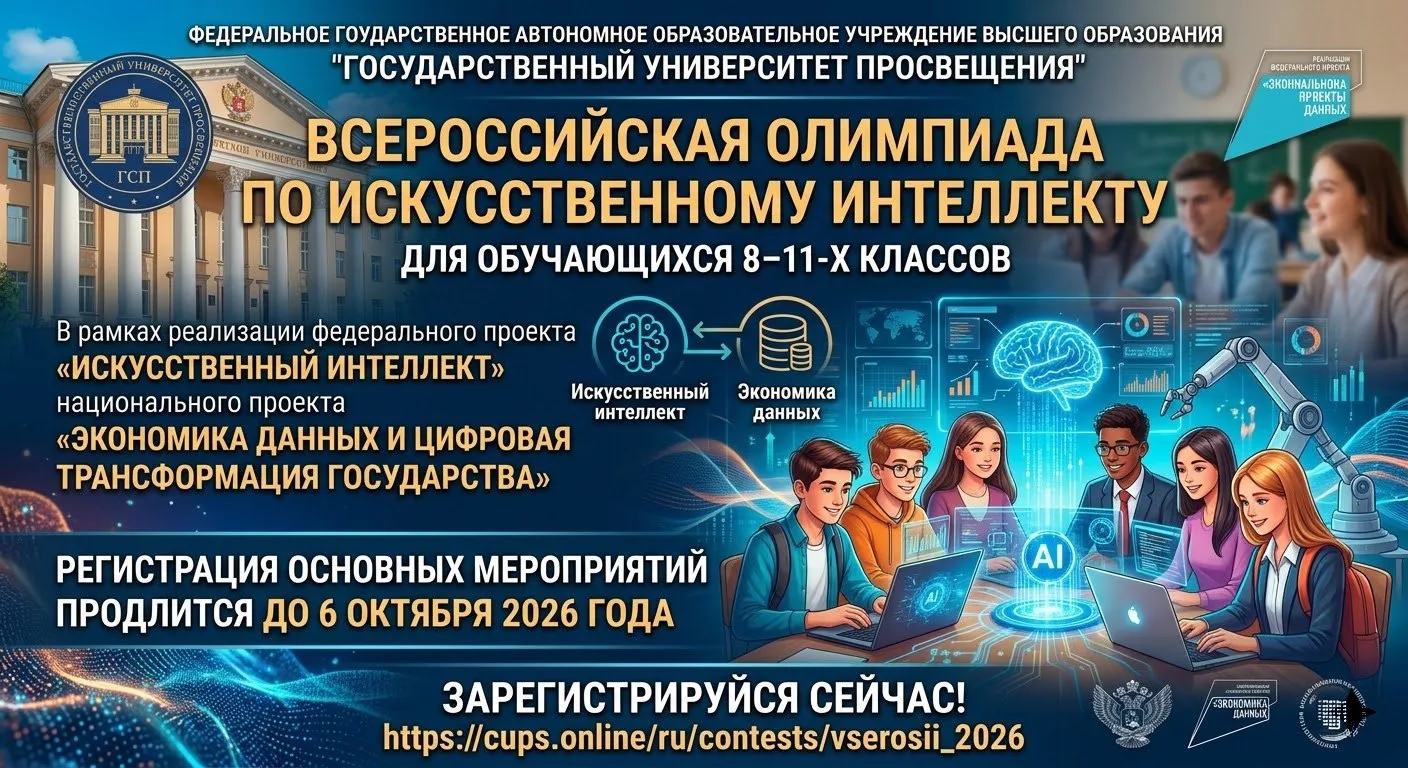 Федеральное государственное автономное образовательное учреждение высшего образования «...