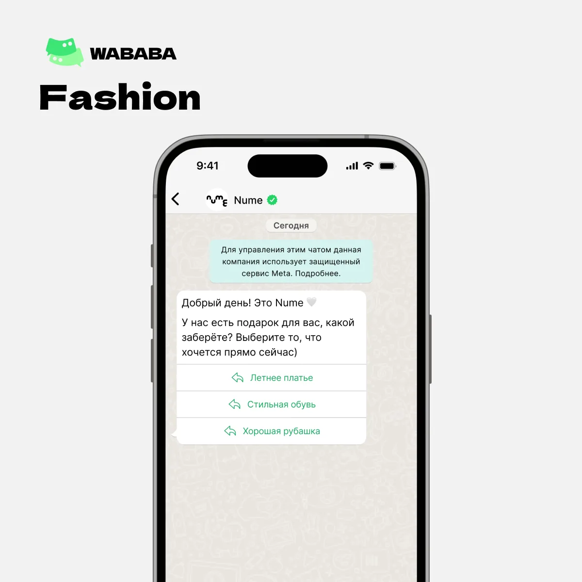 #templateoftheweek
На этой неделе Template of the week — Выбор за клиентом

Добрый день! Это {{1}}
У