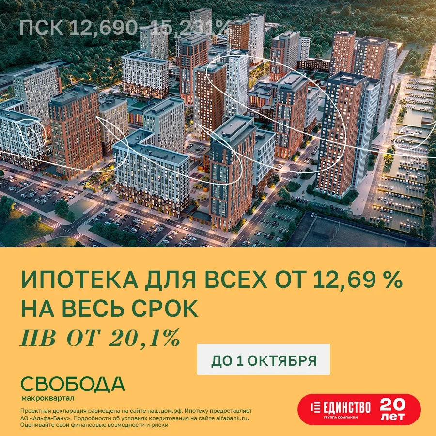 Свобода выбора начинается сейчас