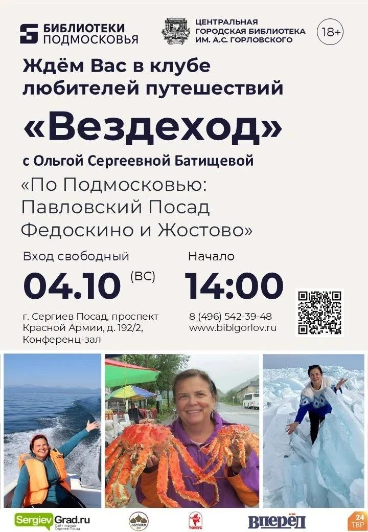 🗺️ Отправляемся в путешествие, не выходя из библиотеки!
