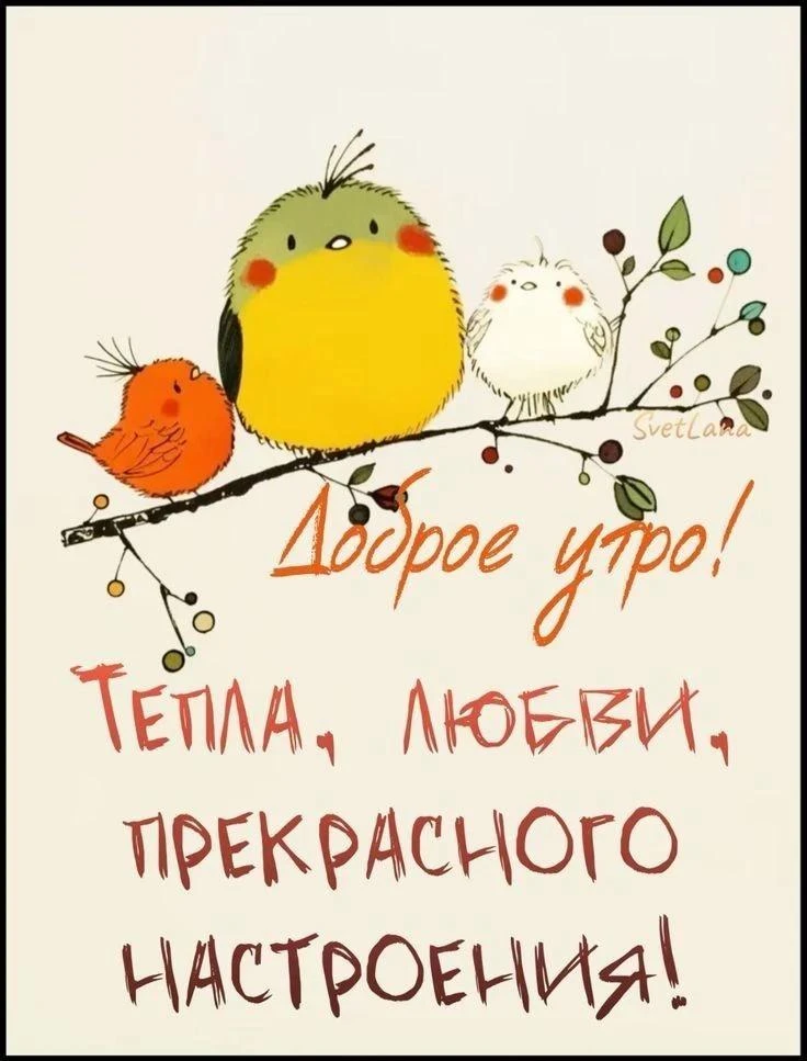 🥰 Оставляйте реакции, если понравилась открытка и делитесь с близкими ❤️