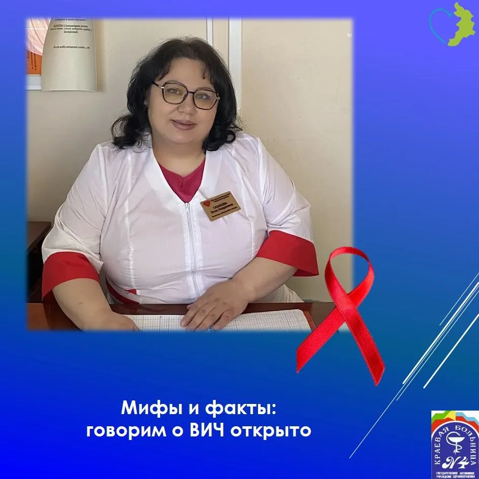 💡 Мифы и факты: говорим о ВИЧ открыто

Знаете ли вы, как на самом деле передаётся ВИЧ? А когда важн