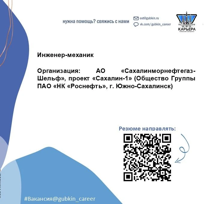 📢 Вакансия инженера-механика