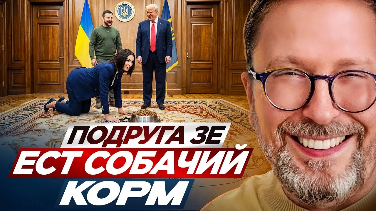 Пoдpугa 3e ecт coбaчий кopм

⚡Источник: https://youtu.be/OyUh-fcaQok

✍️Время Перемен. Новости