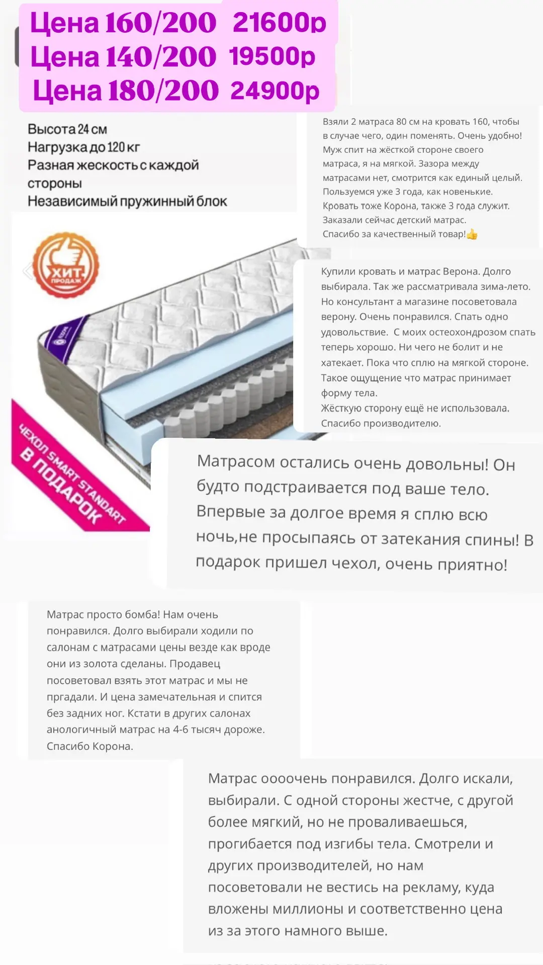 При покупке матраса , чехол наматрасник в подарок 🎁