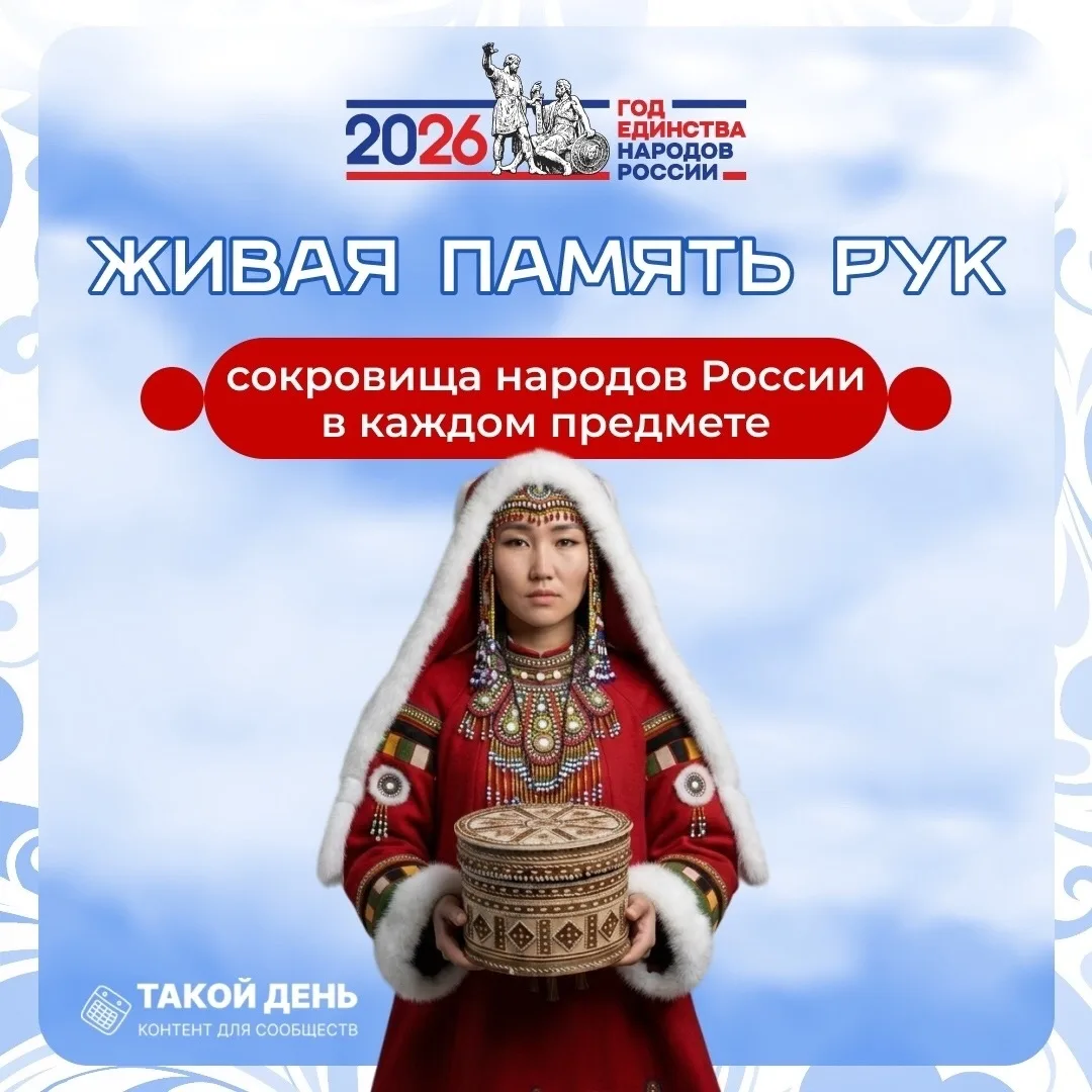 Предметы как хранители памяти: в ремесленных изделиях народов России заключены вековые представления