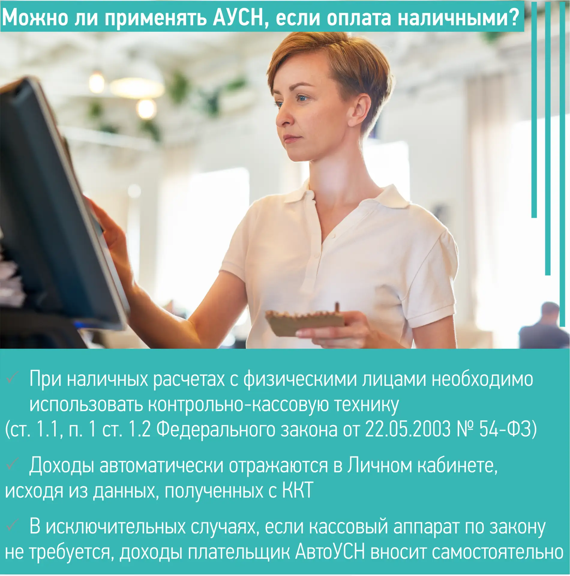 ❓❗Ответы на актуальные вопросы по применению специального налогового режима «АвтоУСН» в карточках еж