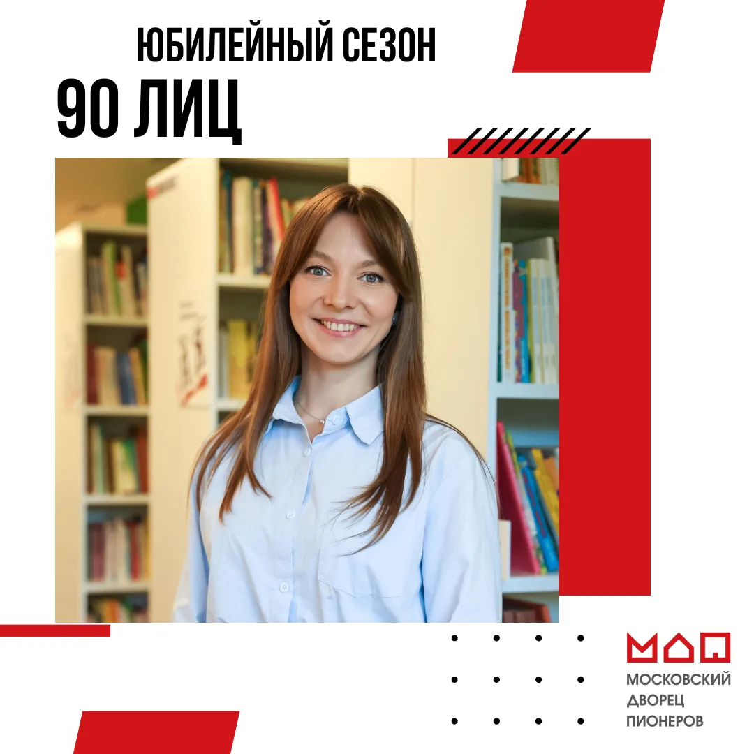 🌟 Новая героиня рубрики «90 лиц» — Алёна Дмитриевна Белёва