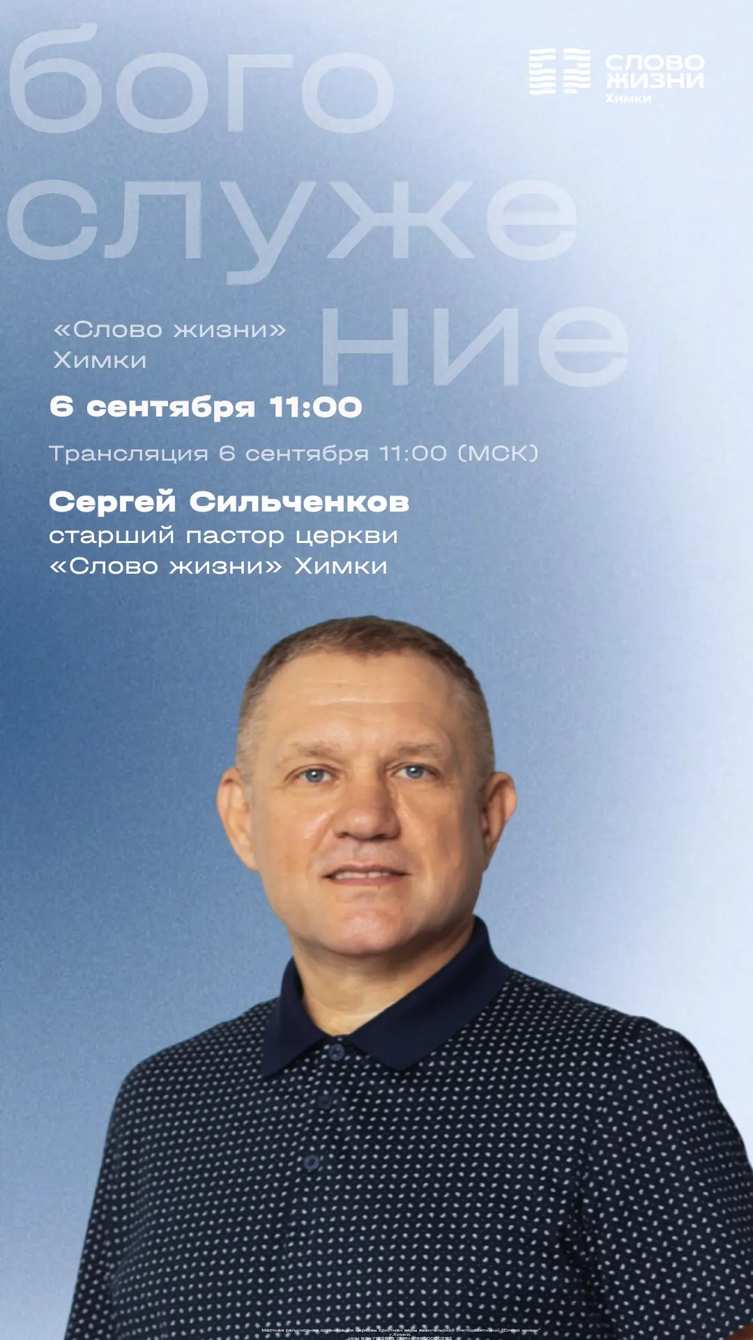 Дорогая церковь!