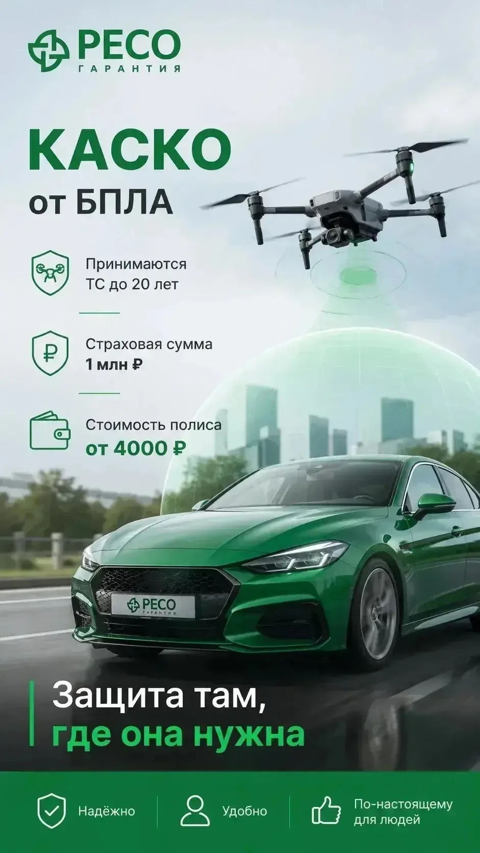 Тут выплата? Или ремонт? С ЕМР? Без?