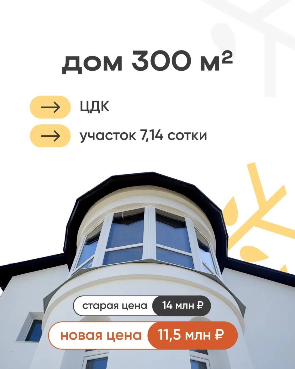 Саратов 📍