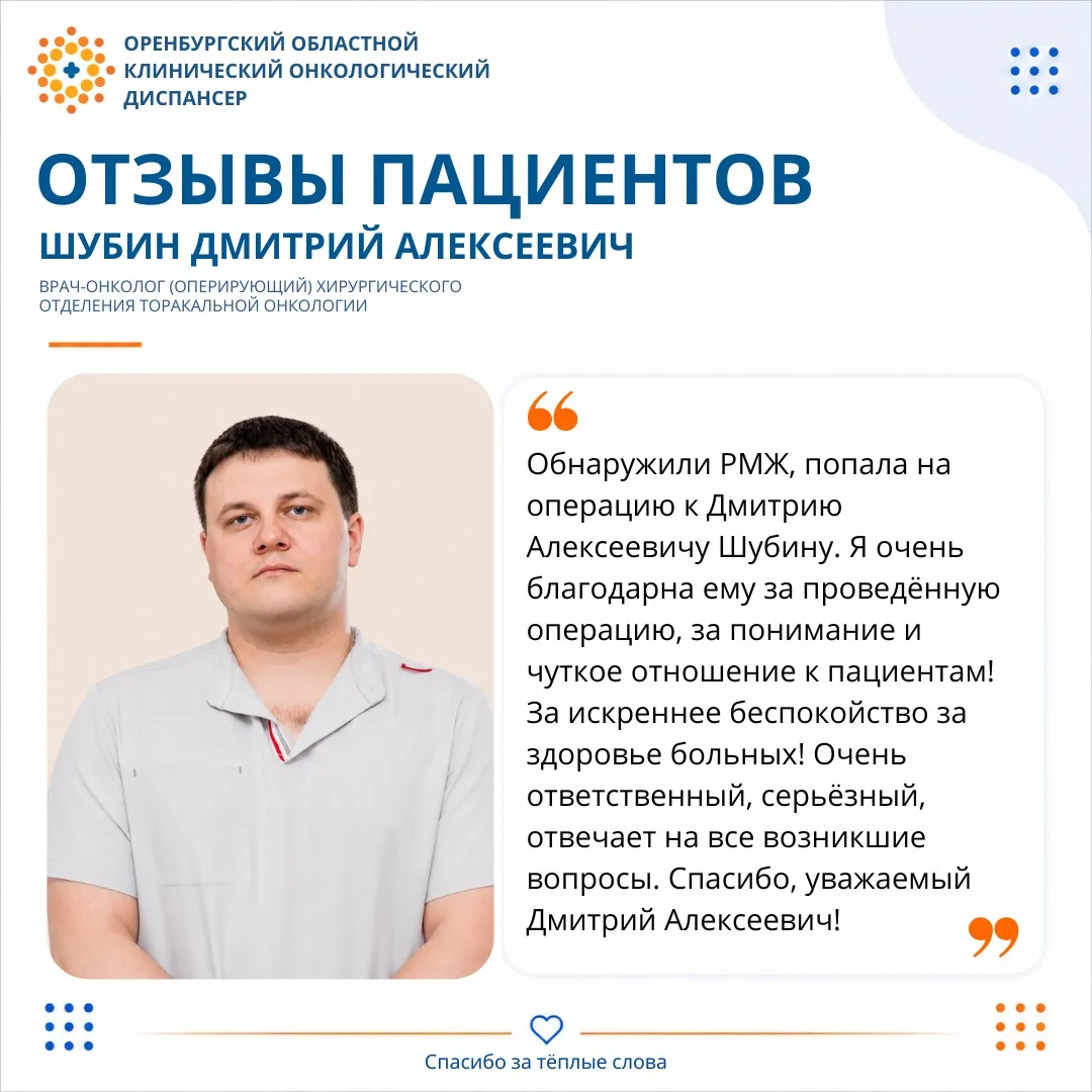 🤝Мы искренне благодарим наших пациентов за теплые слова.