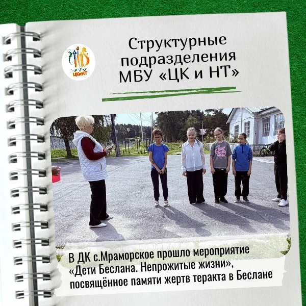 Коллектив Центра культуры и народного творчества присоединился к всероссийской акции «К...