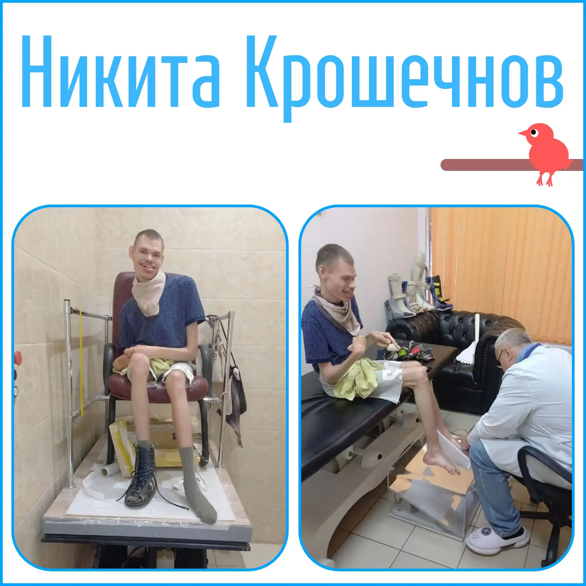 Движение - важнейшая часть жизни каждого человека. Однако некоторым из нас для движения...