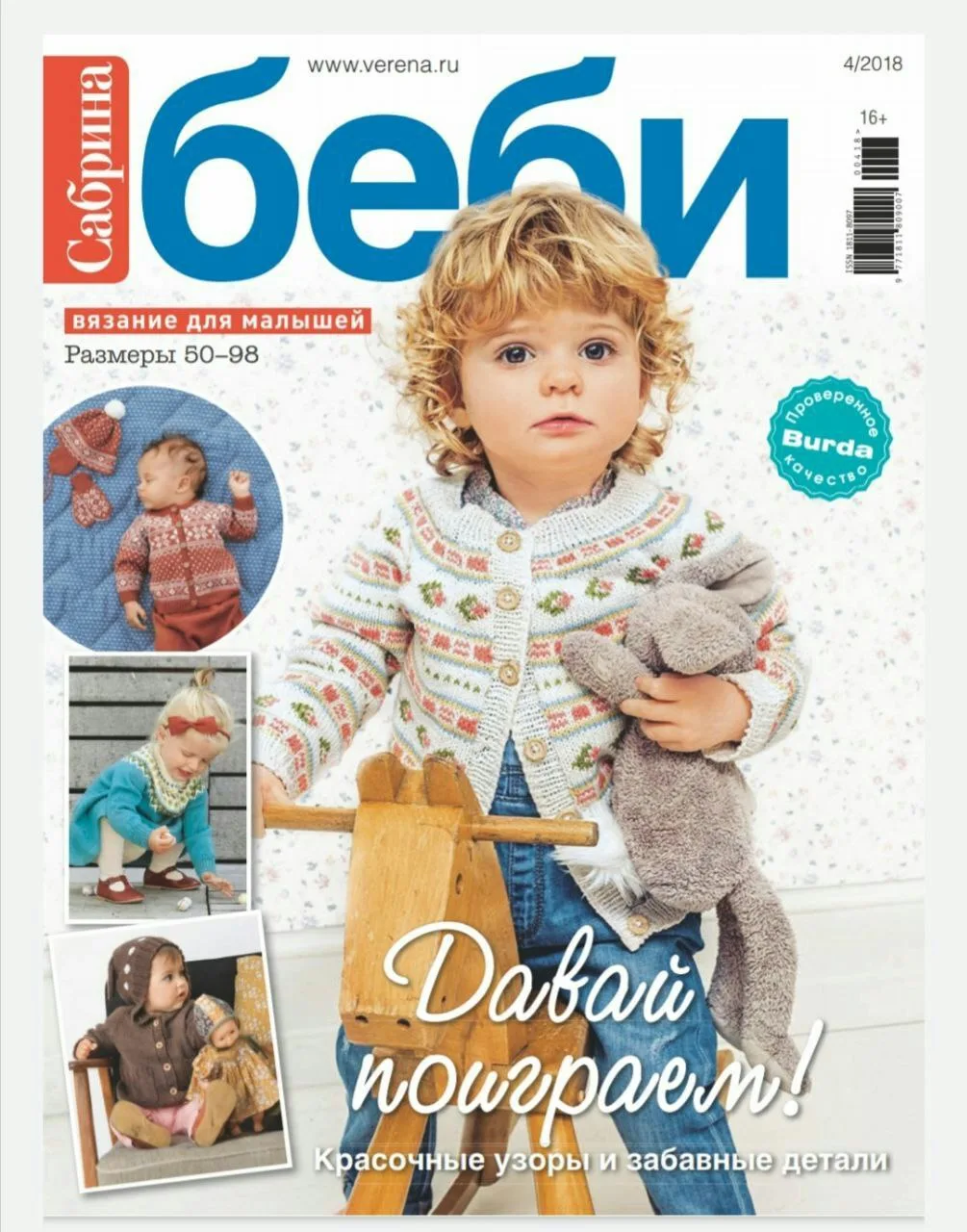Библиотека вязальщицы.                  Телеграмм 🧶 MAX