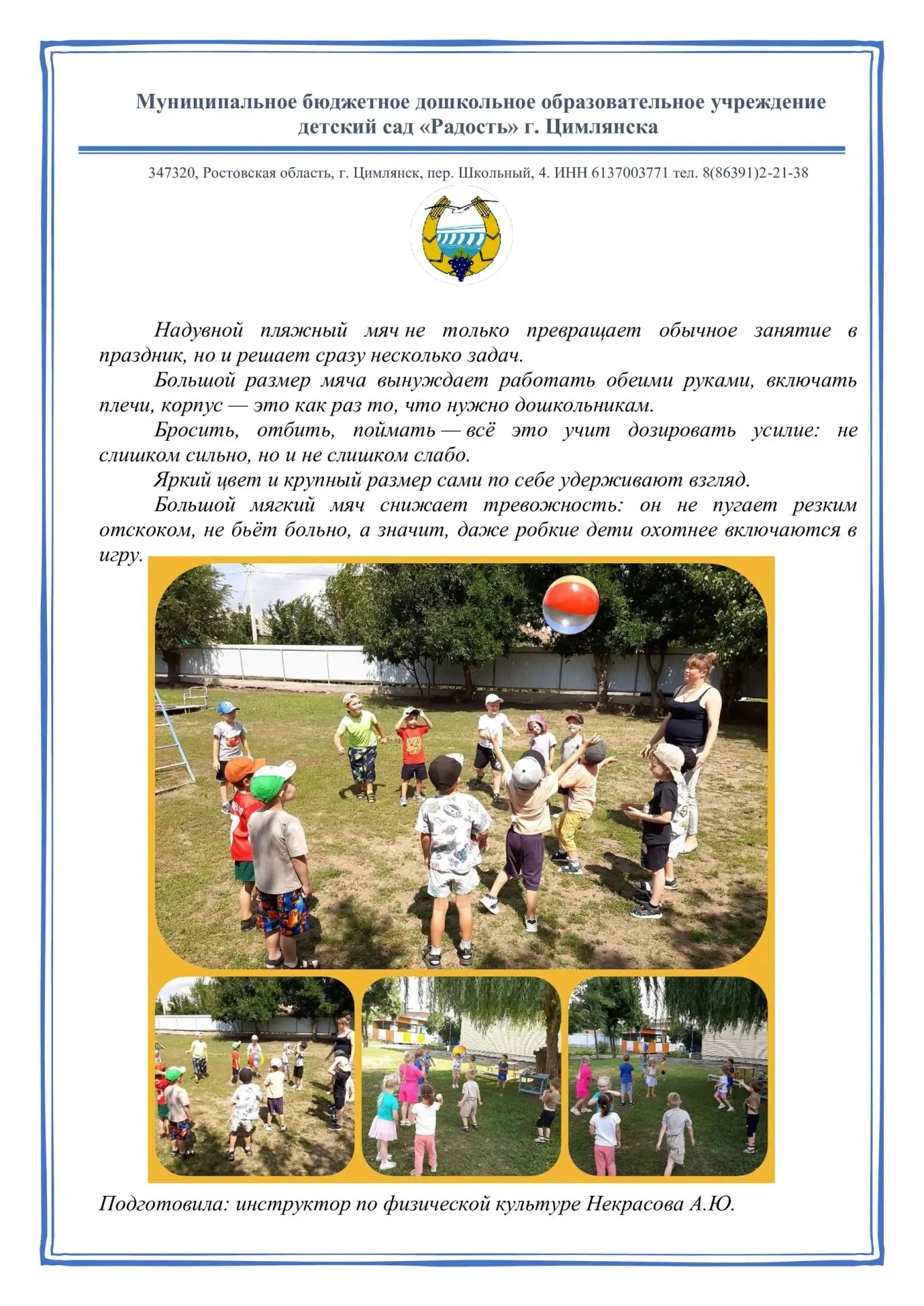 Медиа публикации