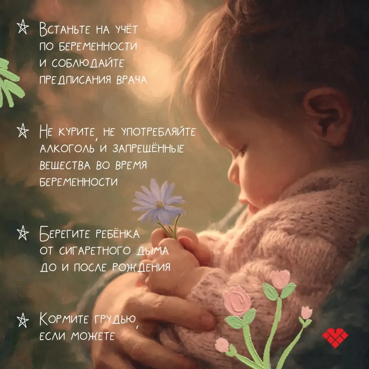 🤱Первый год жизни ребенка считается одним из самых важных и сложных периодов, так как ...